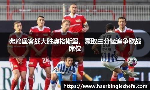 凤凰联盟app