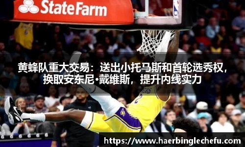 凤凰联盟