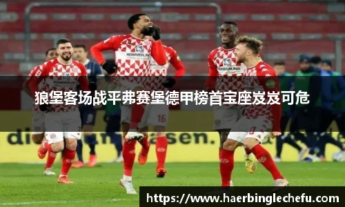 凤凰联盟平台
