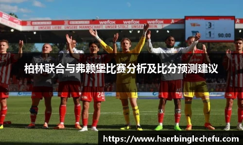 凤凰联盟