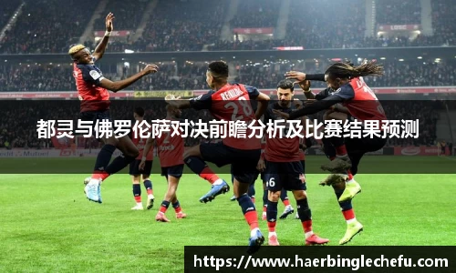 凤凰联盟app