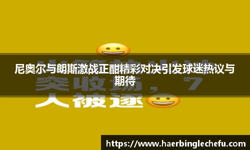 凤凰联盟